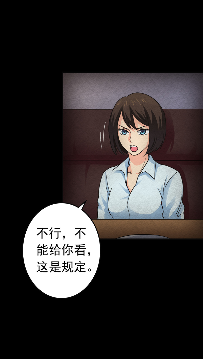 第15章：他在这里哦~21