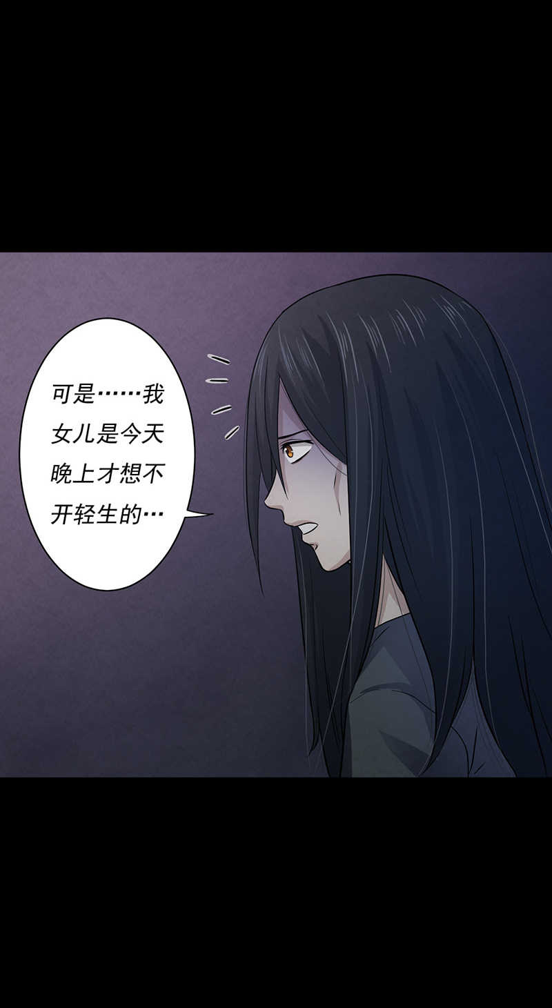 第8章：夜半敲门声19