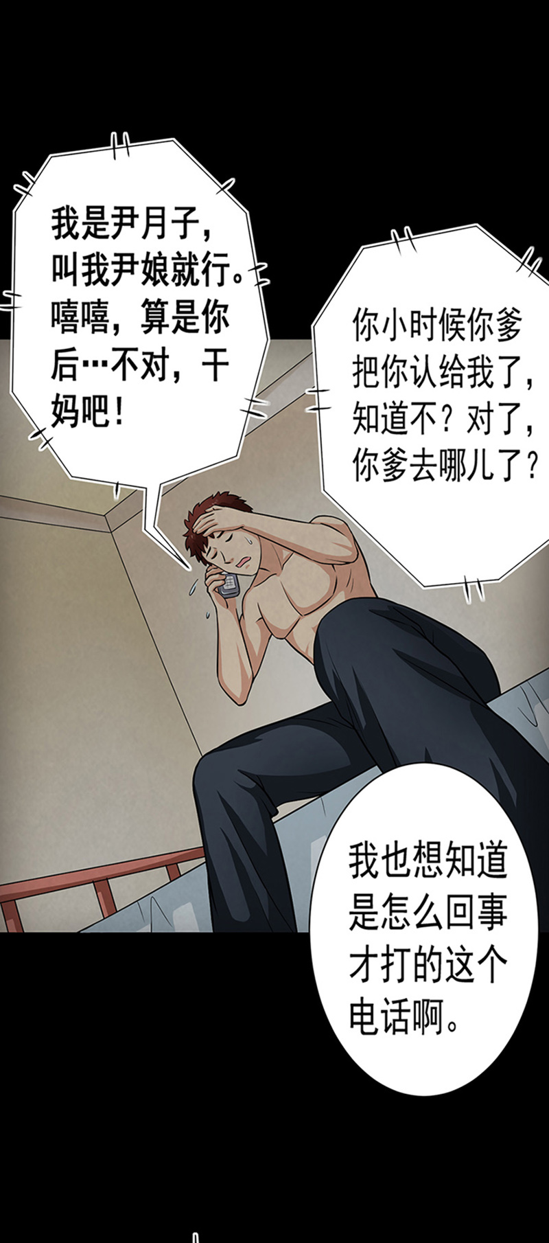 第13章：神秘电话21