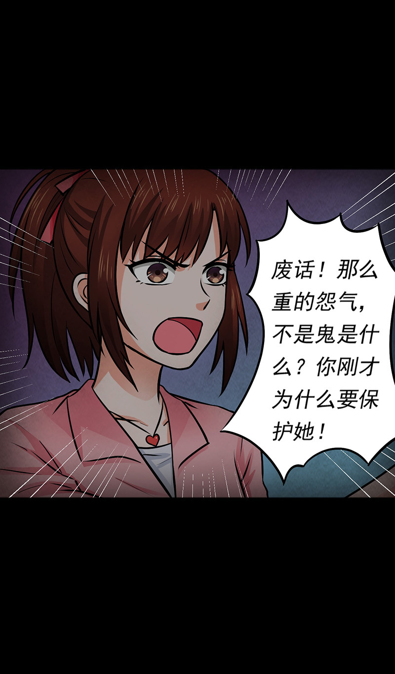 第10章：突然出现的女人23
