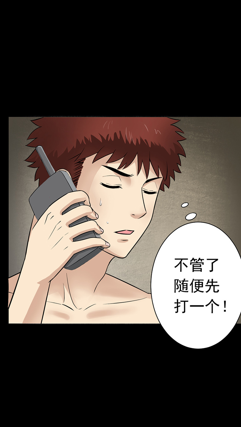 第13章：神秘电话15