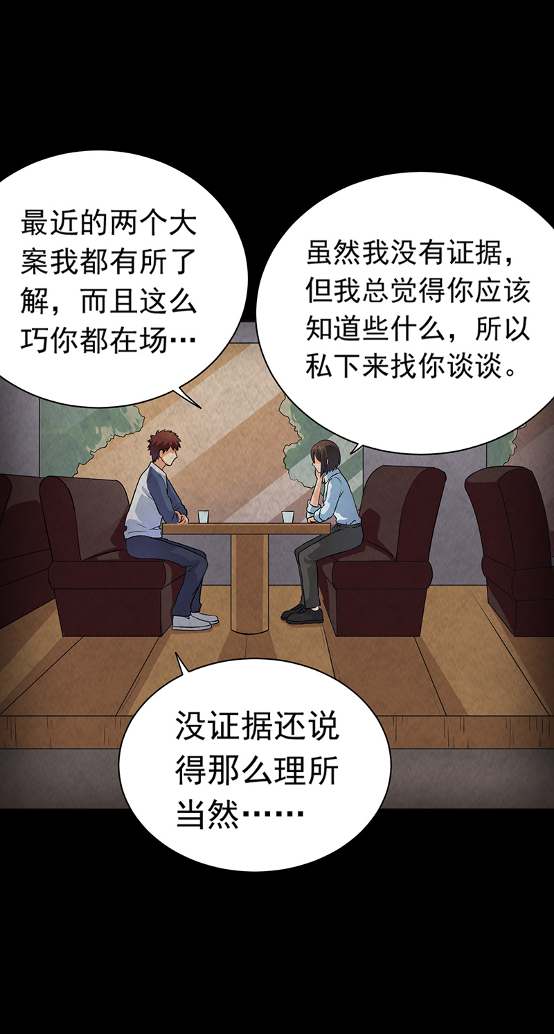 第15章：他在这里哦~9