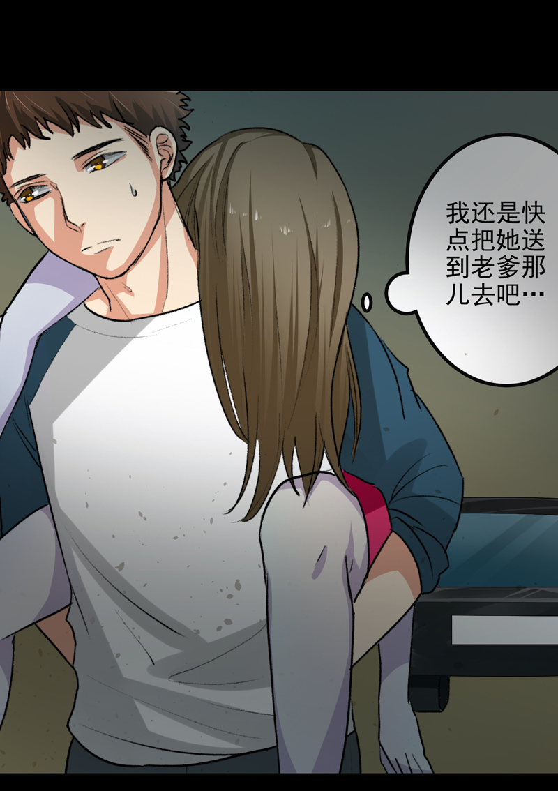 第2章：女尸24