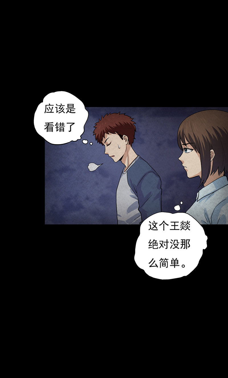 第16章：出事儿了！5