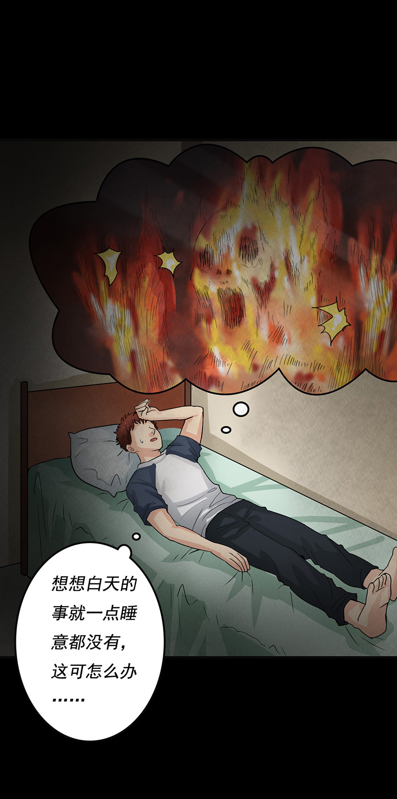 第7章：第一次焚尸40