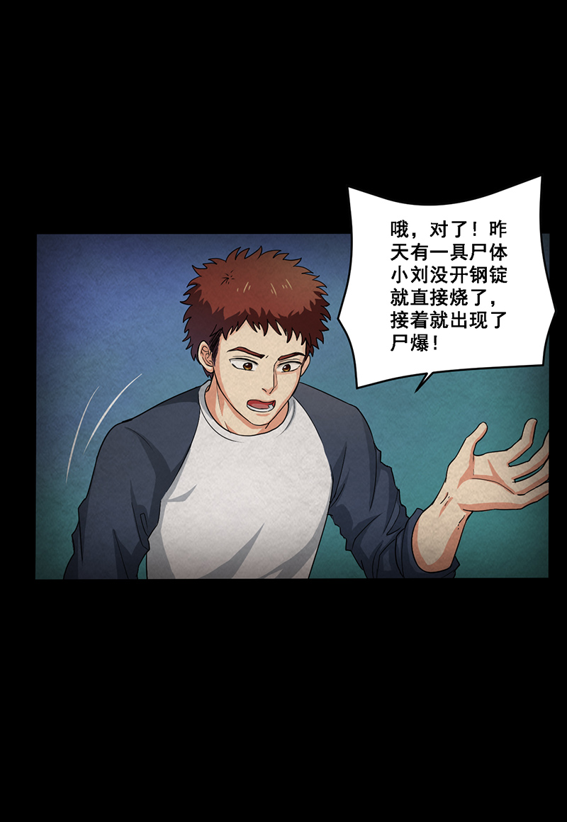 第14章：小刘之死12