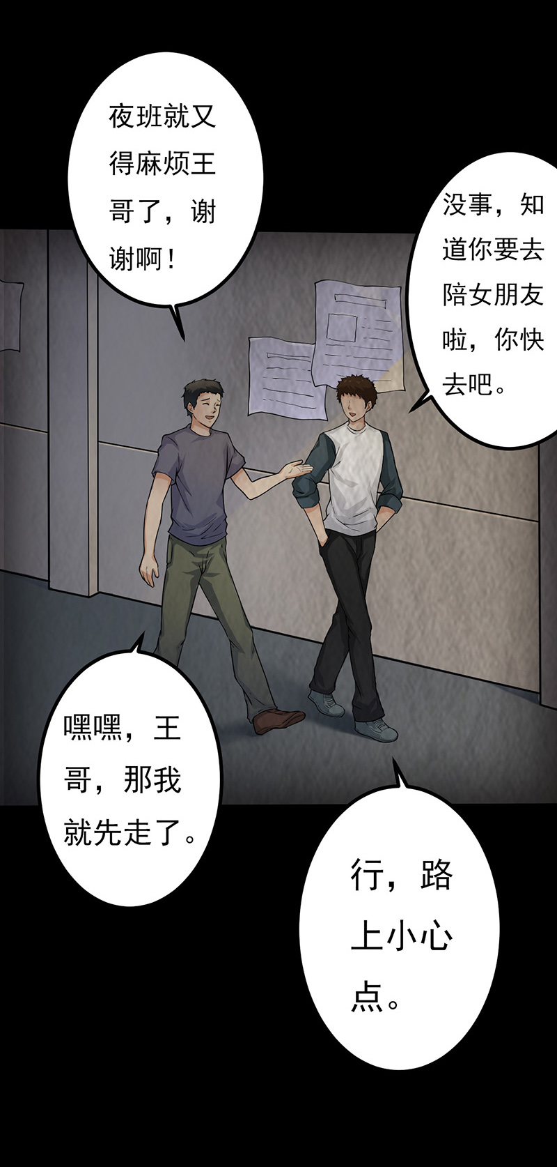 第13章：神秘电话7
