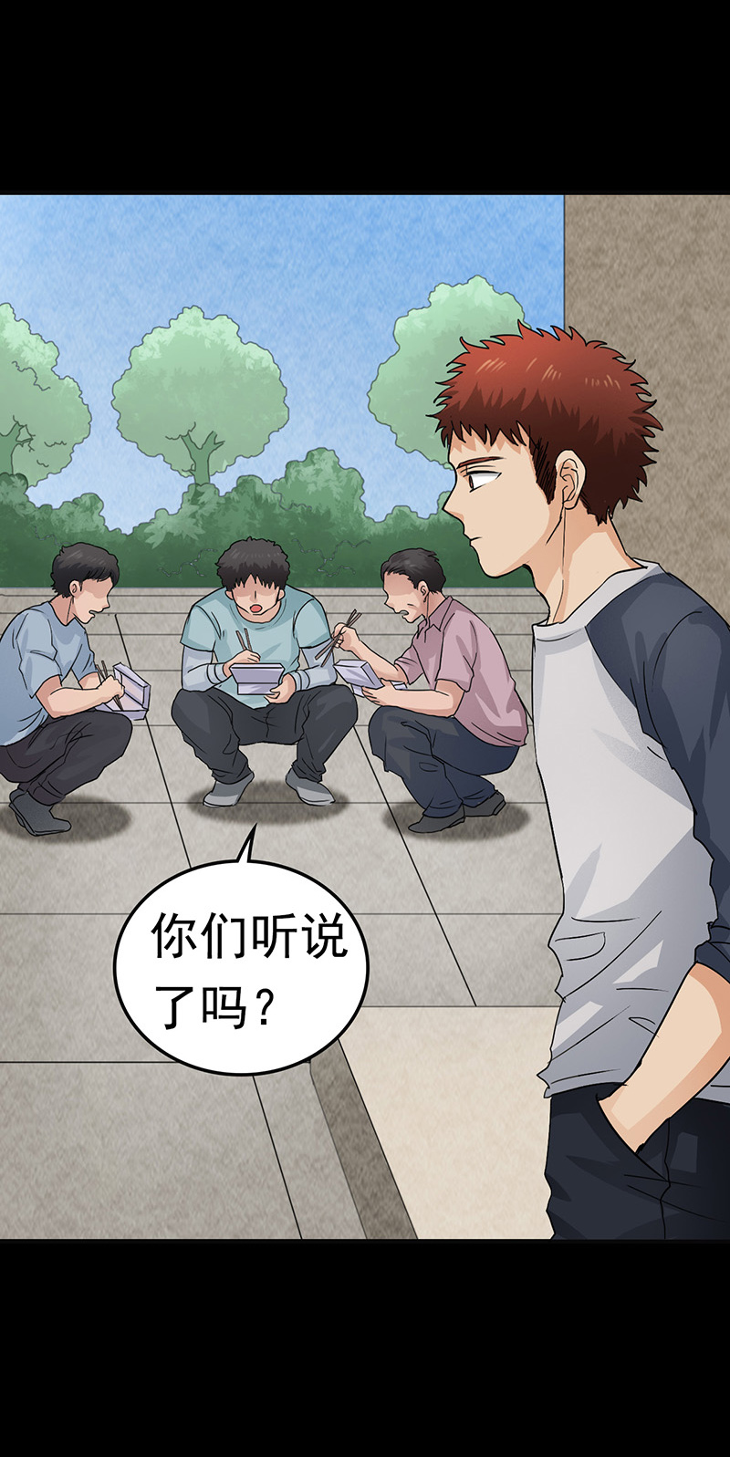 第7章：第一次焚尸13