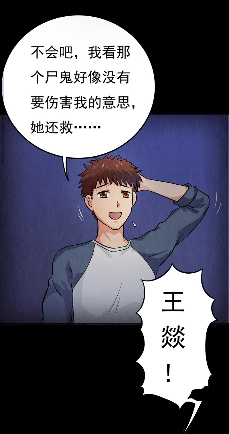 第12章：突如其来的好人卡19