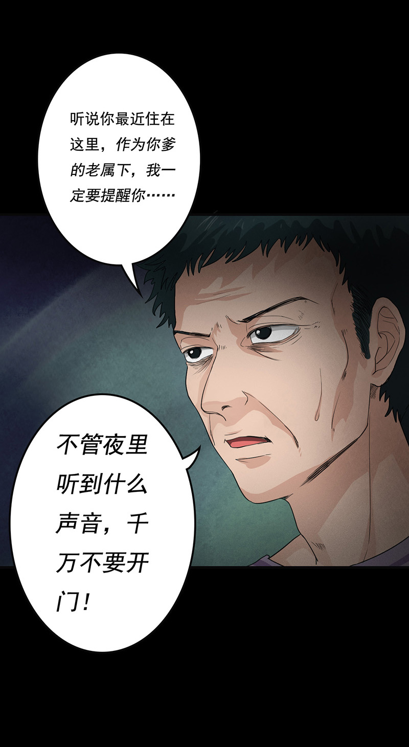 第7章：第一次焚尸37