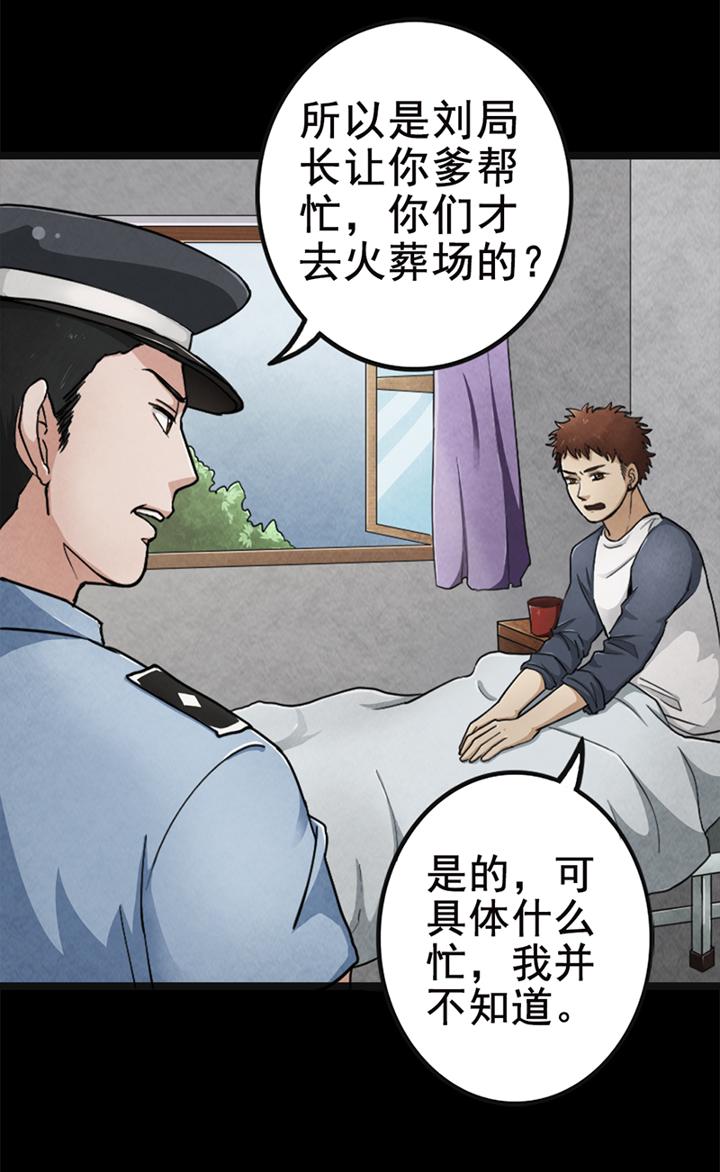 第4章：夏梦的尸体消失了？6