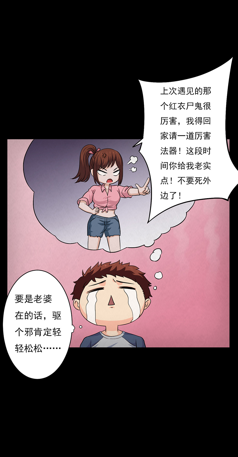 第16章：出事儿了！20