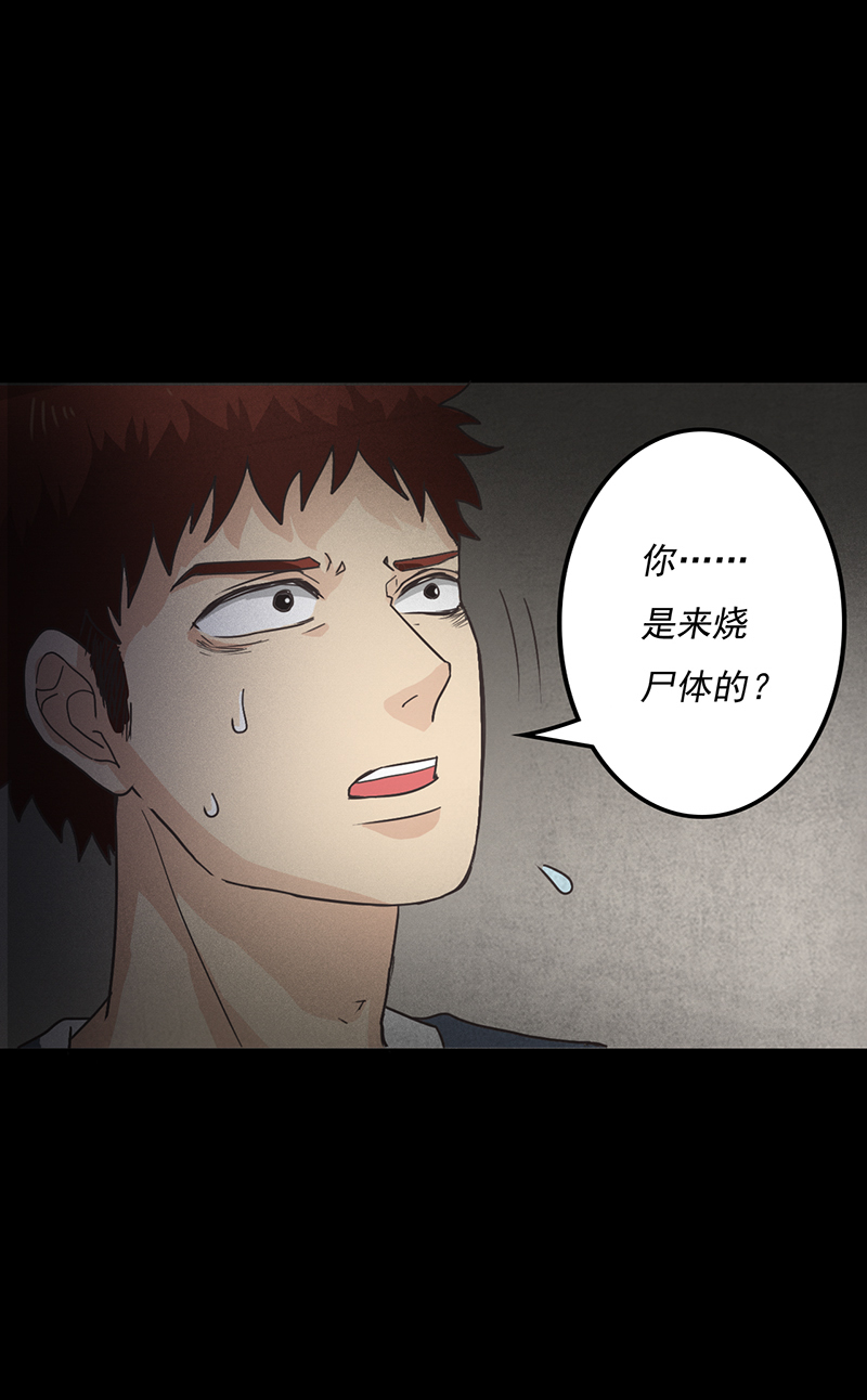 第8章：夜半敲门声16