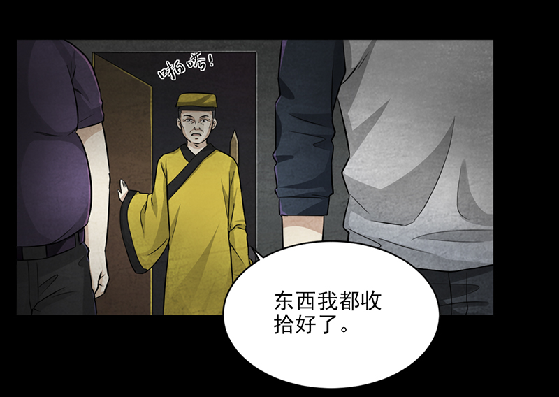第3章：火葬场的意外5