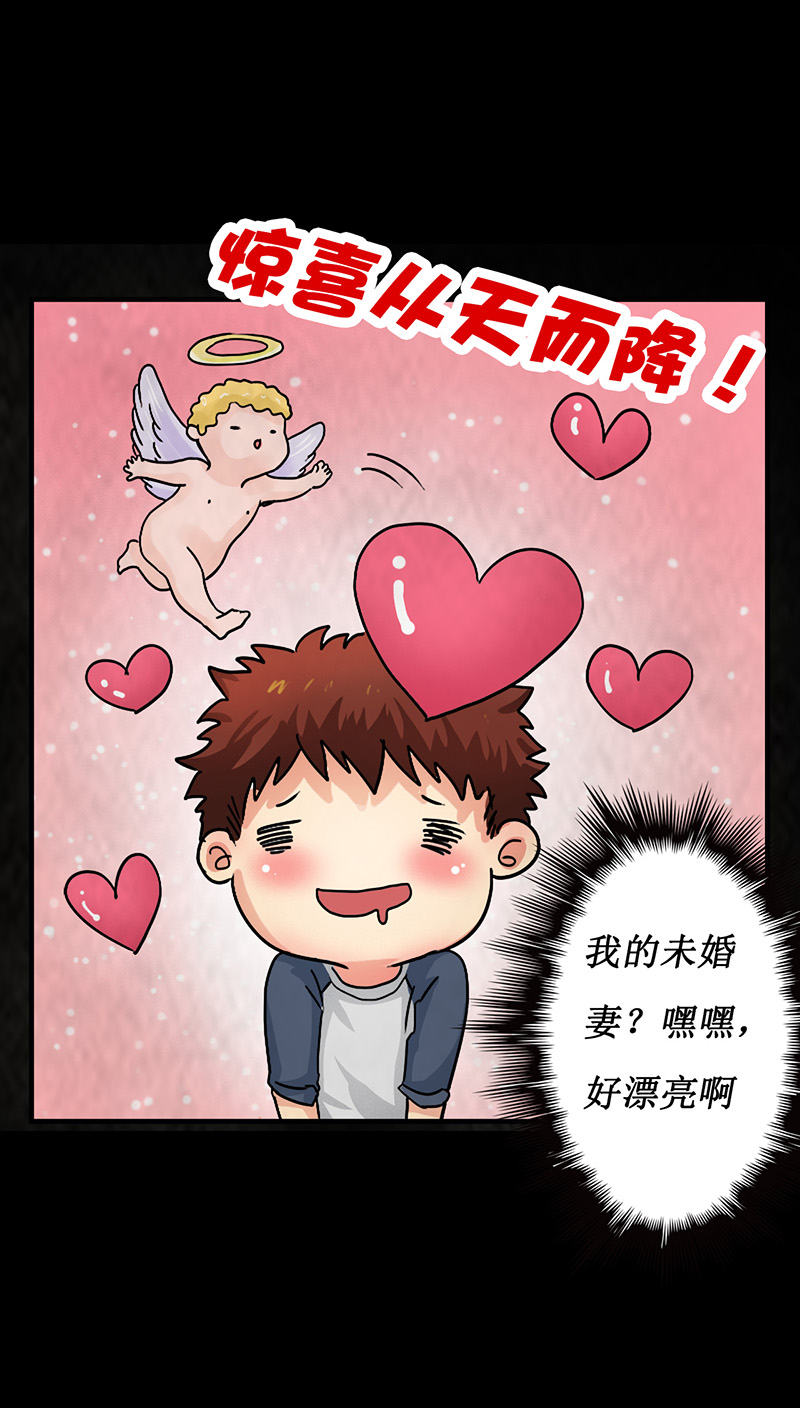 第6章：我有未婚妻了？18