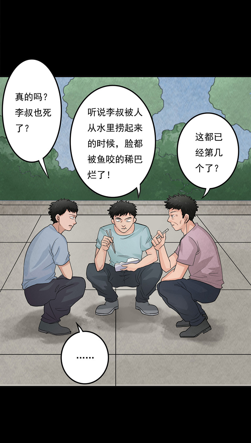 第7章：第一次焚尸15
