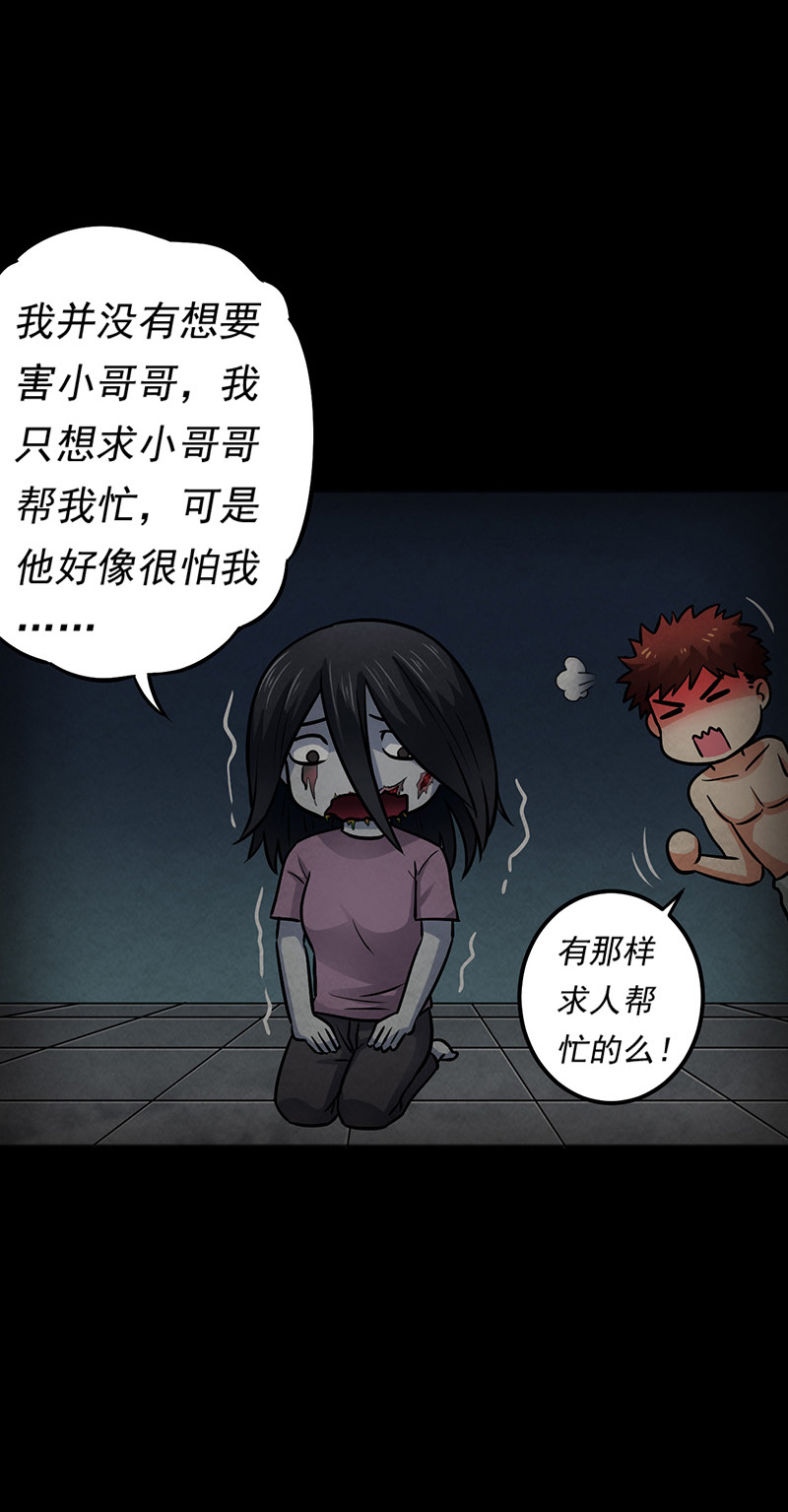 第10章：突然出现的女人29