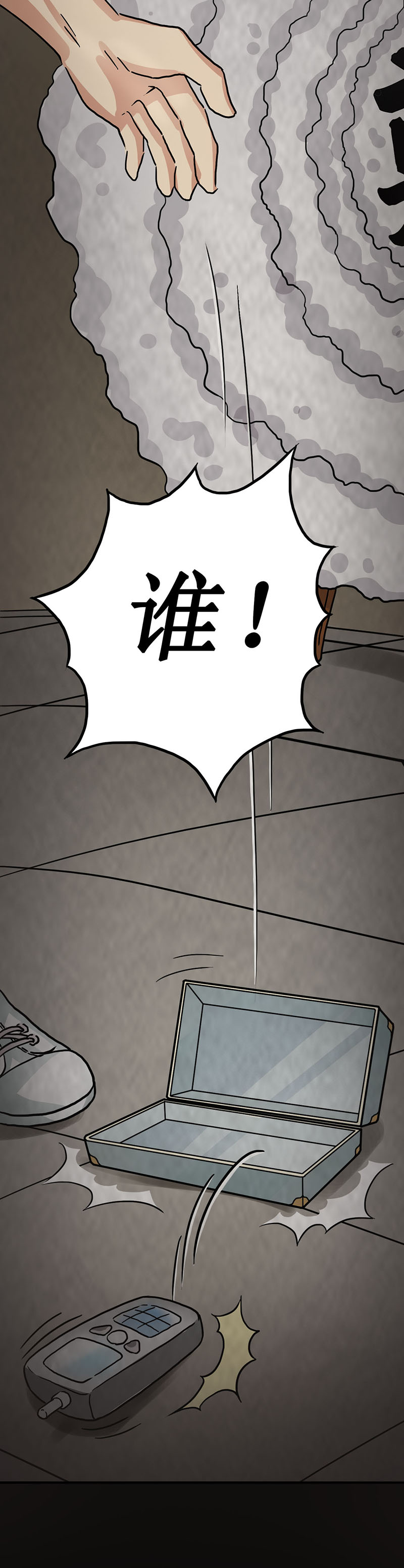 第5章：深夜的拜访者14
