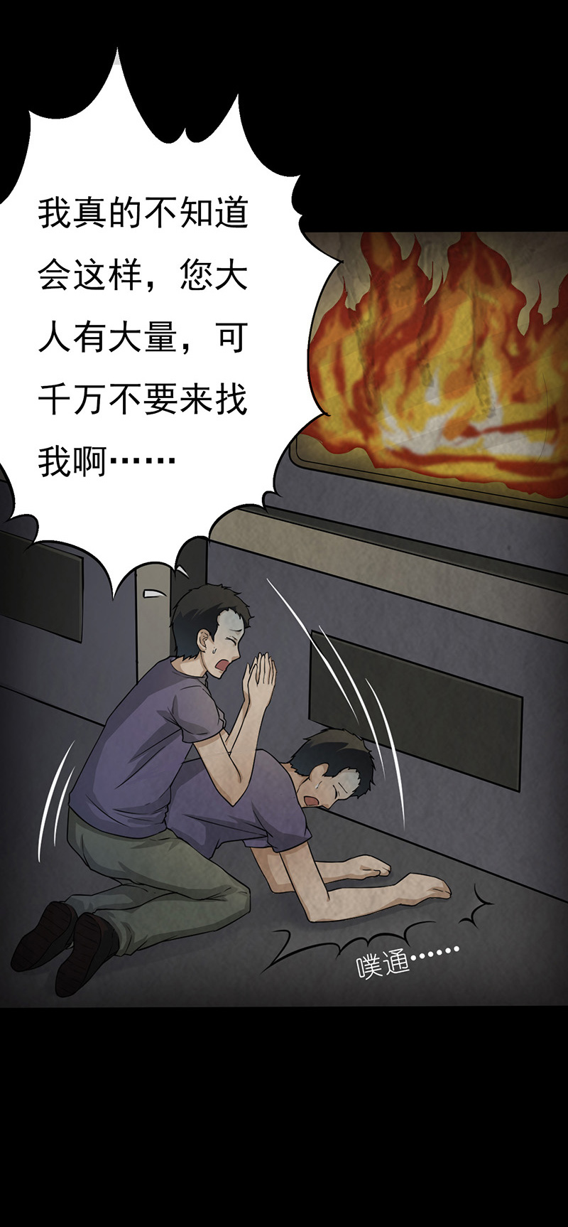 第13章：神秘电话2