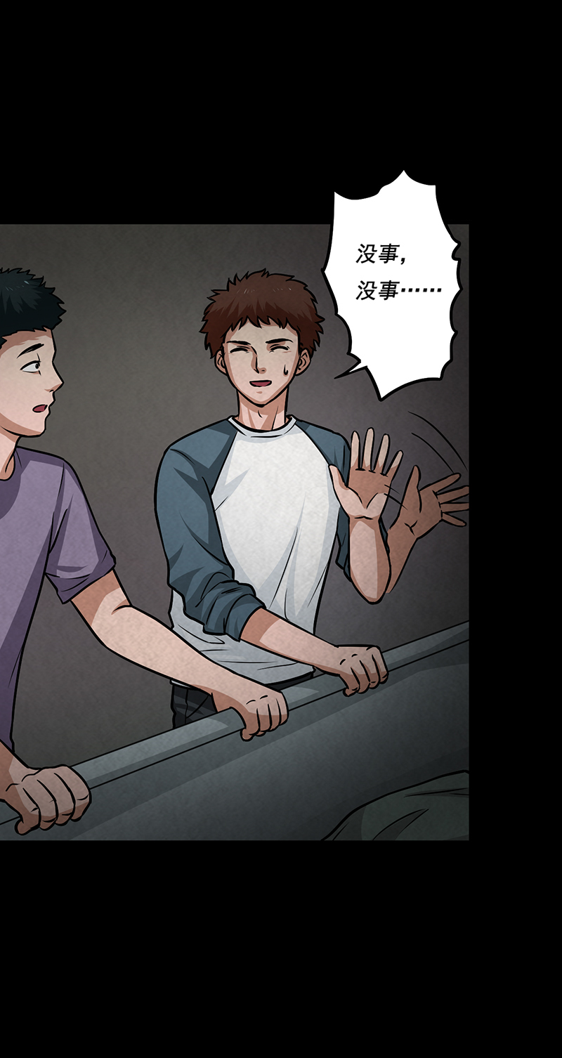 第8章：夜半敲门声31