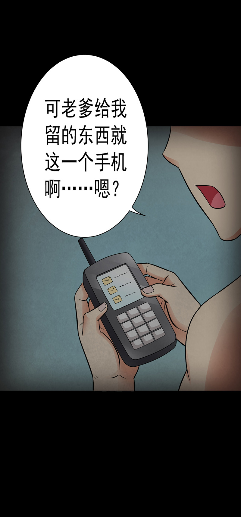 第13章：神秘电话28