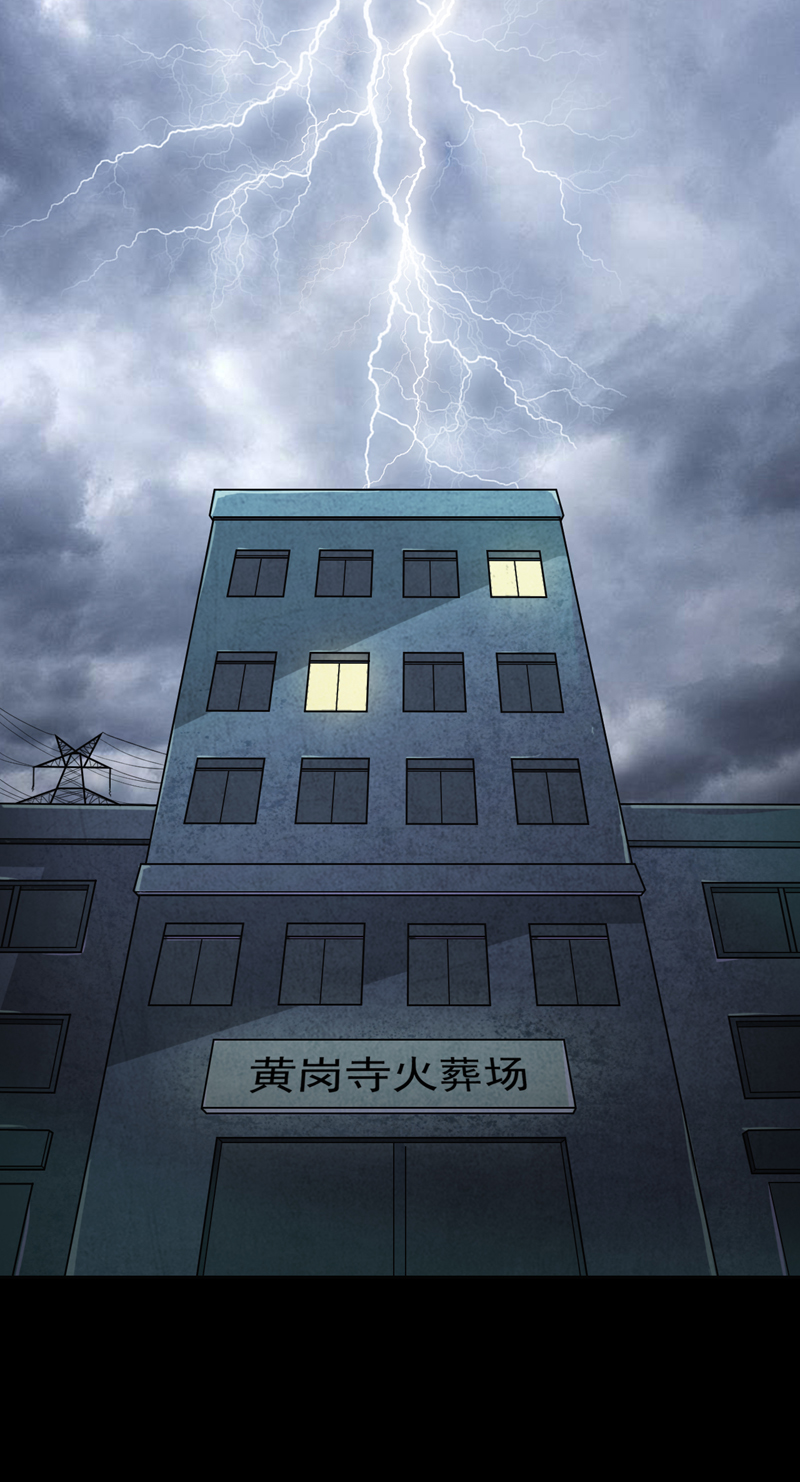 第2章：女尸0
