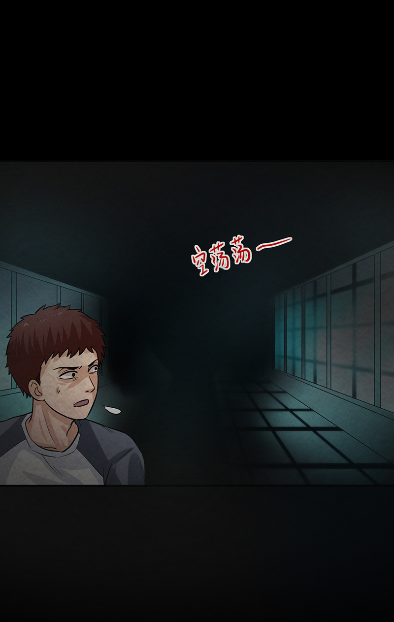 第8章：夜半敲门声29