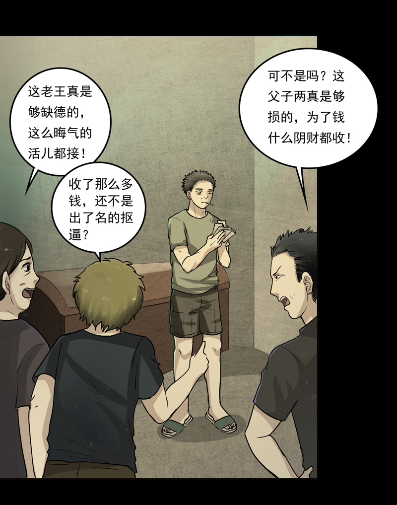 第2章：女尸12