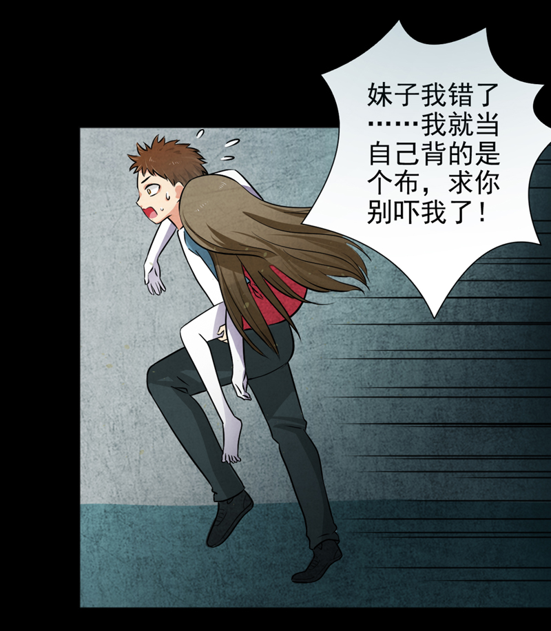 第2章：女尸28