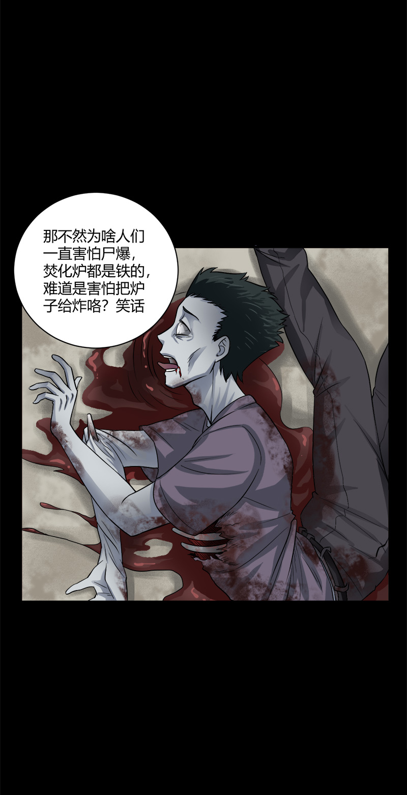第14章：小刘之死17