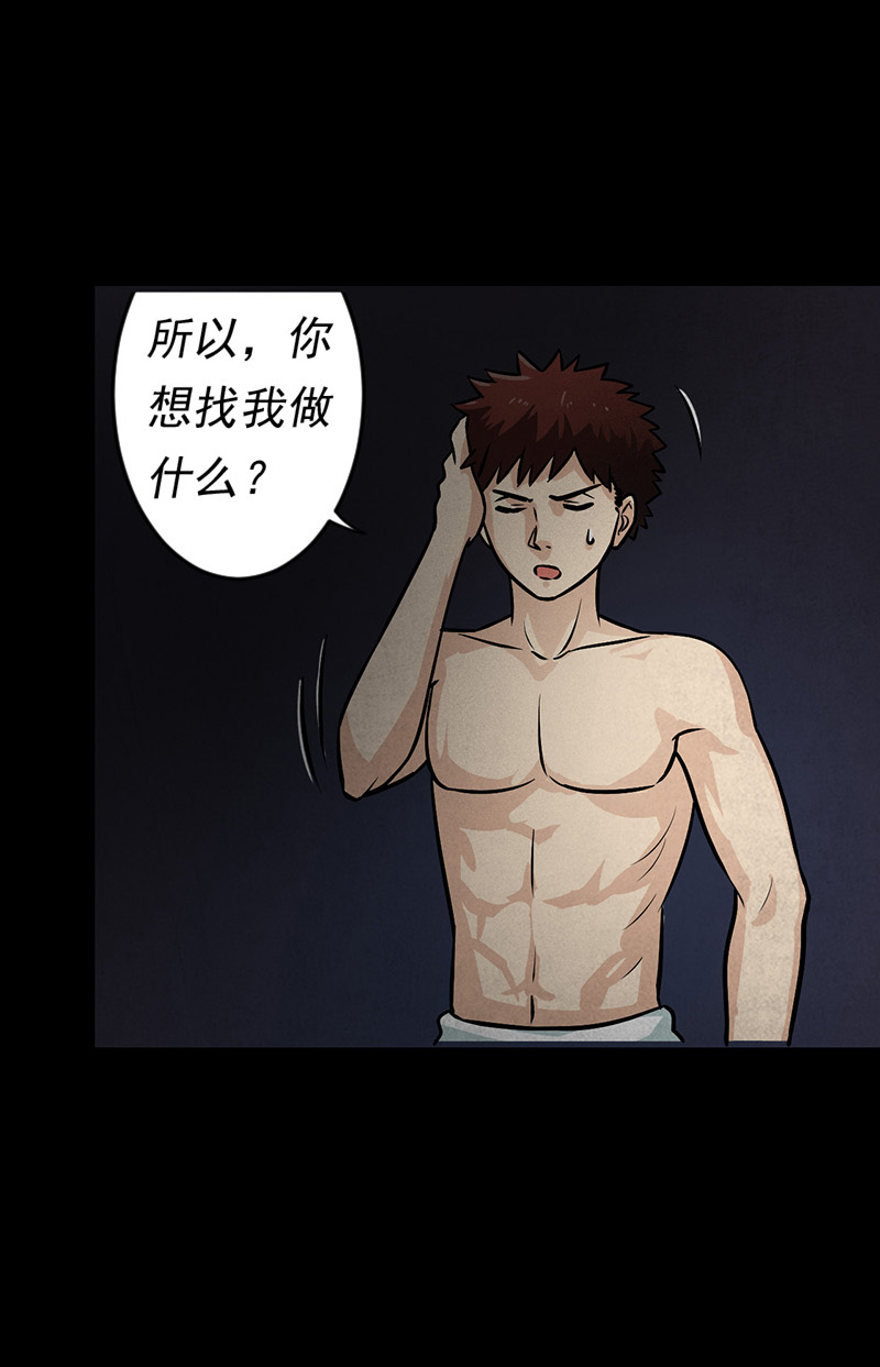 第10章：突然出现的女人30