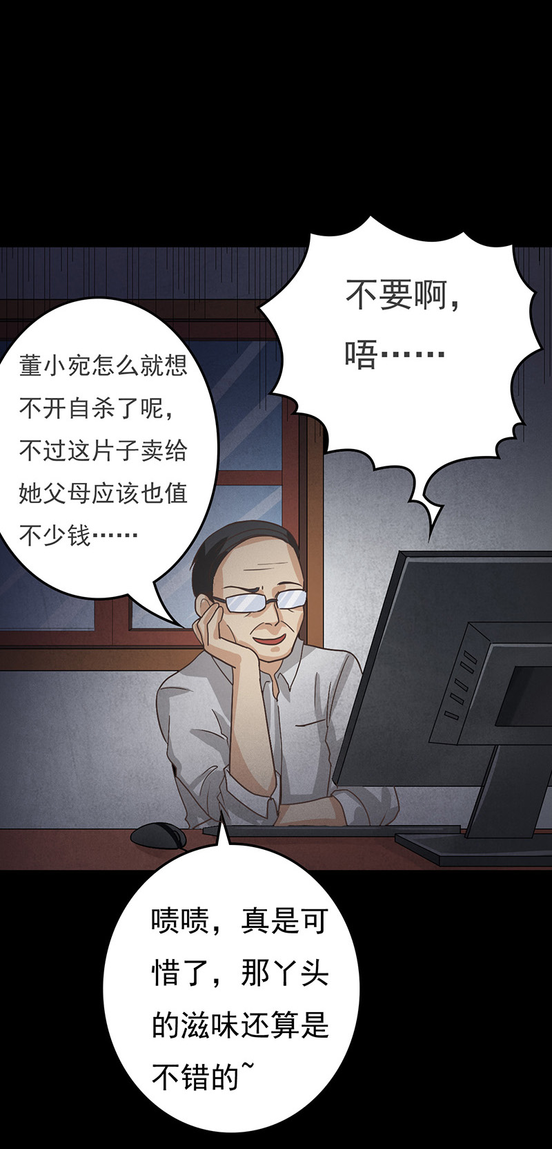 第11章：复仇18