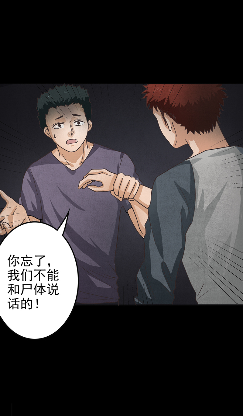 第9章：鬼来了~5