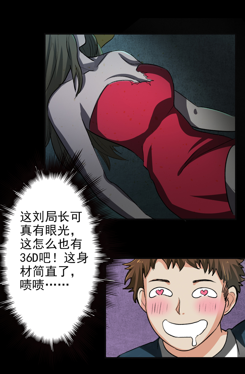 第2章：女尸18