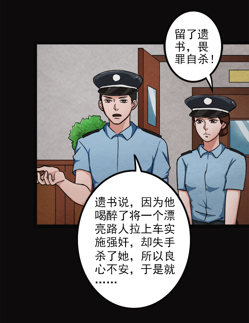 第4章：夏梦的尸体消失了？14