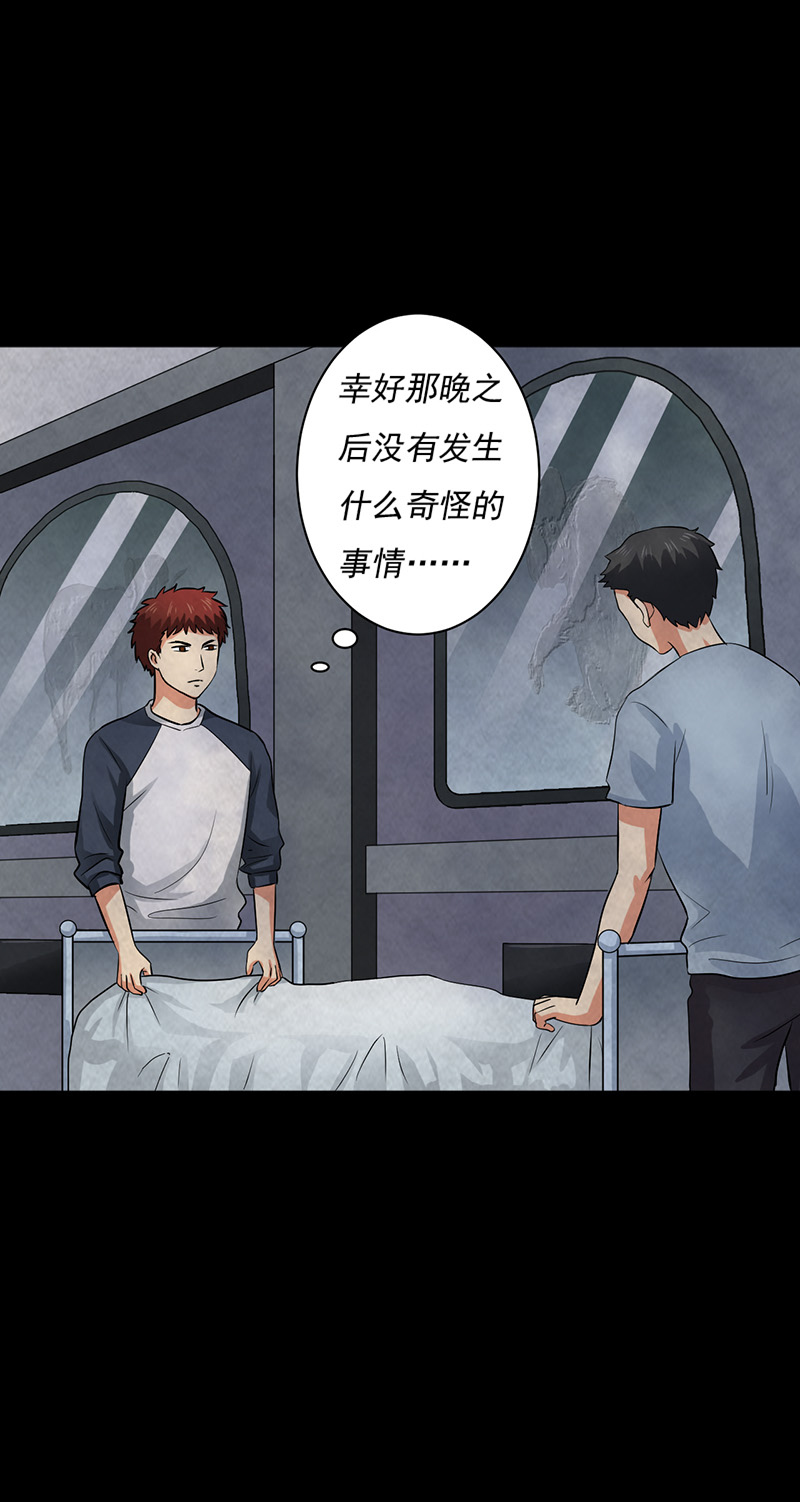 第8章：夜半敲门声22