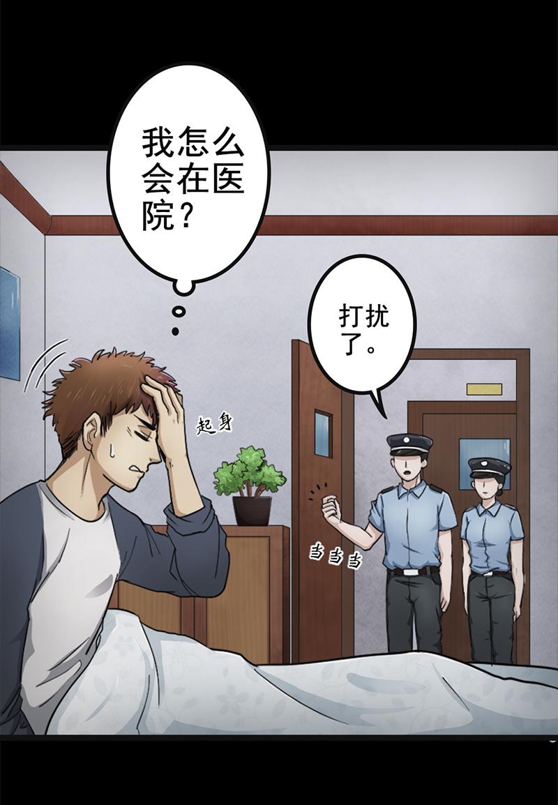 第4章：夏梦的尸体消失了？2