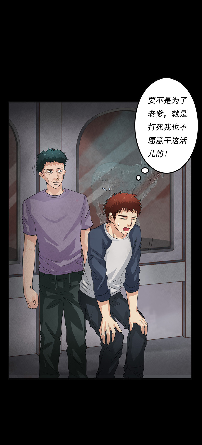 第7章：第一次焚尸32