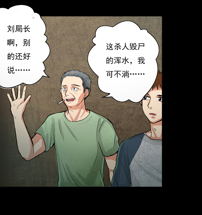 第2章：女尸6