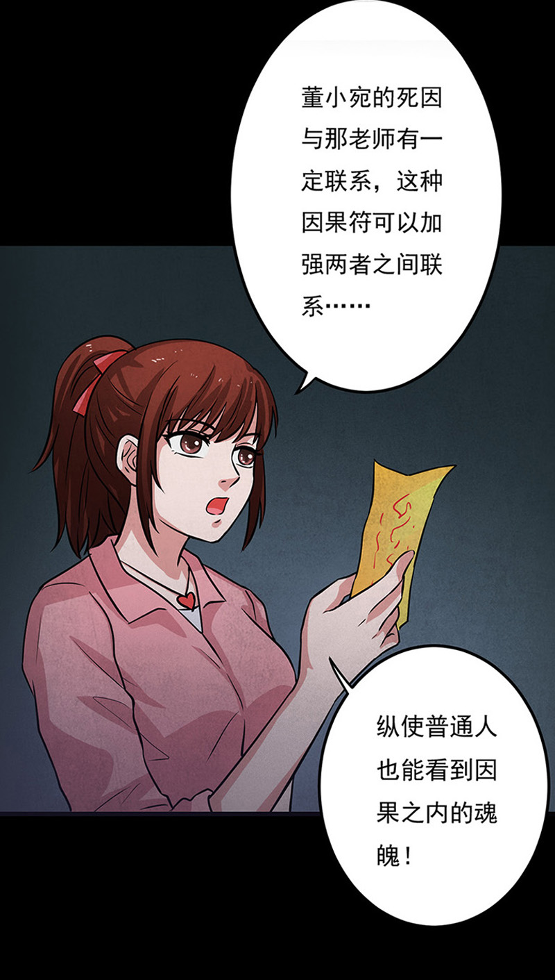 第11章：复仇32