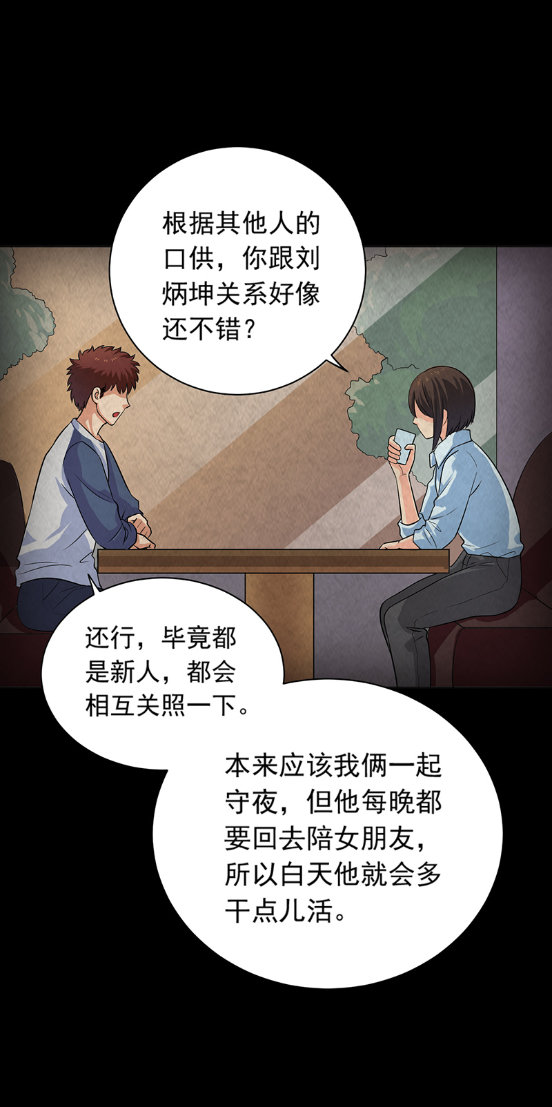 第15章：他在这里哦~12