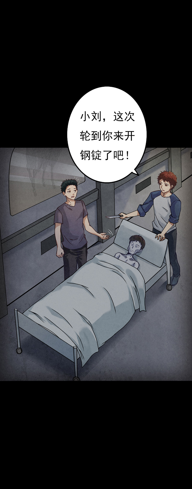 第12章：突如其来的好人卡24