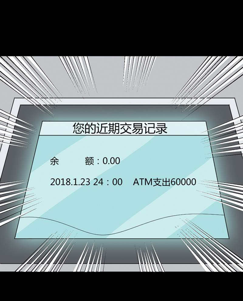 第4章：夏梦的尸体消失了？20