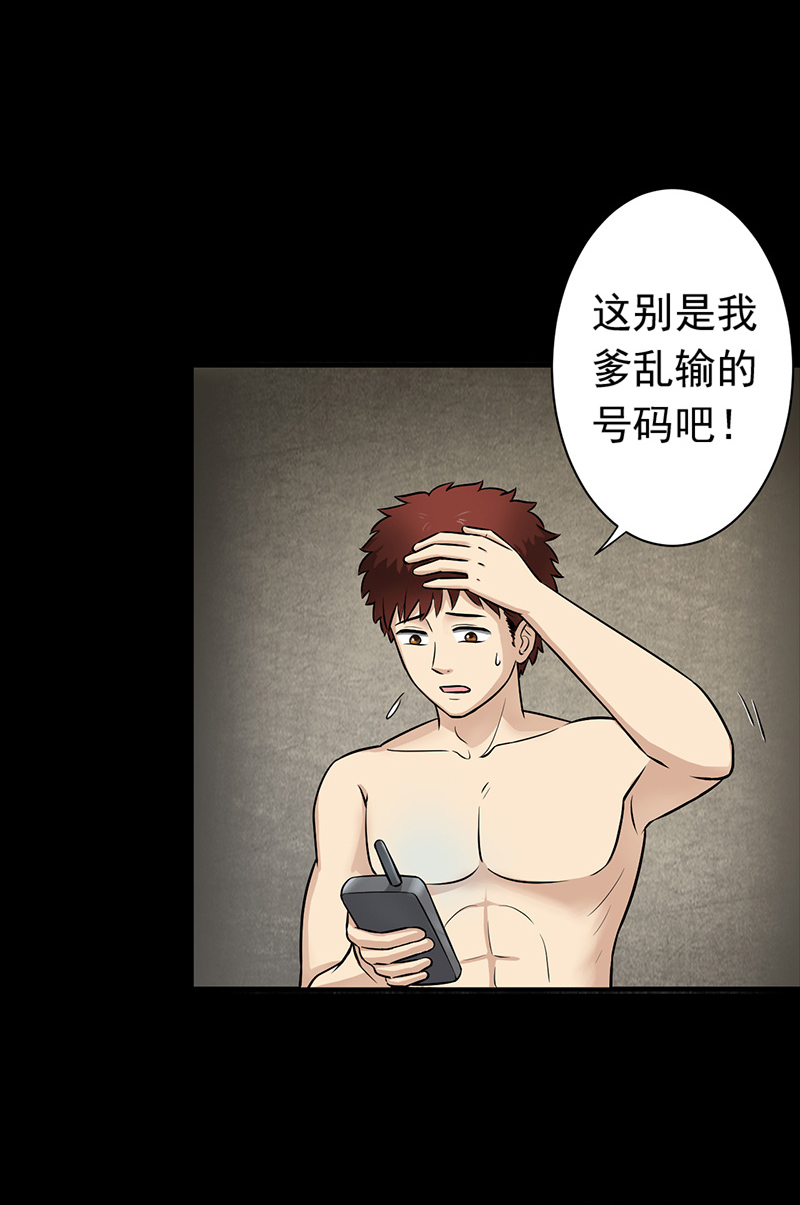 第13章：神秘电话17