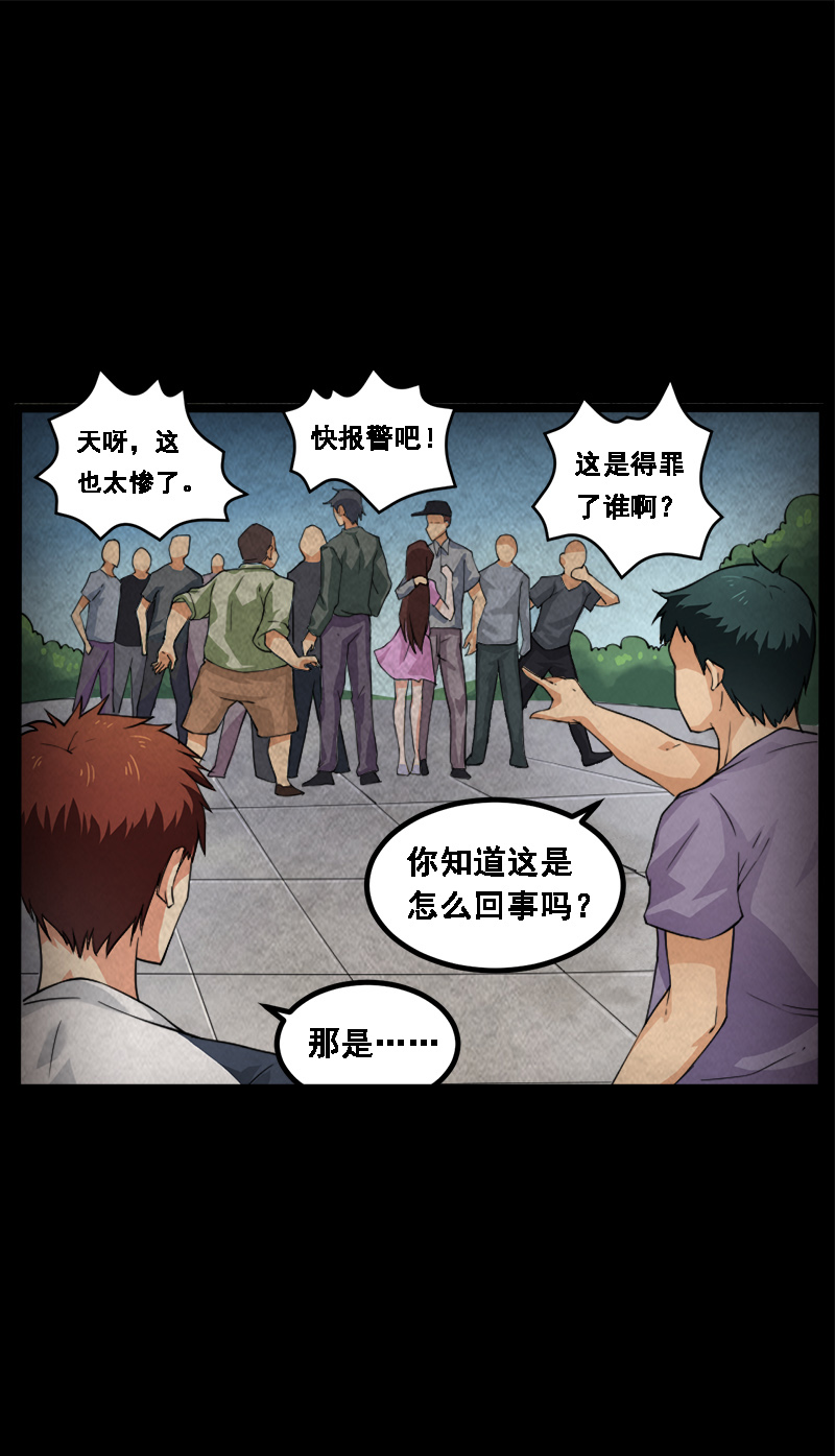 第14章：小刘之死8