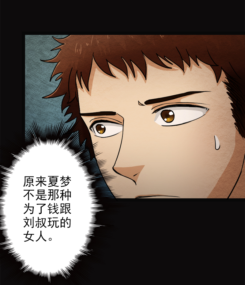 第4章：夏梦的尸体消失了？15