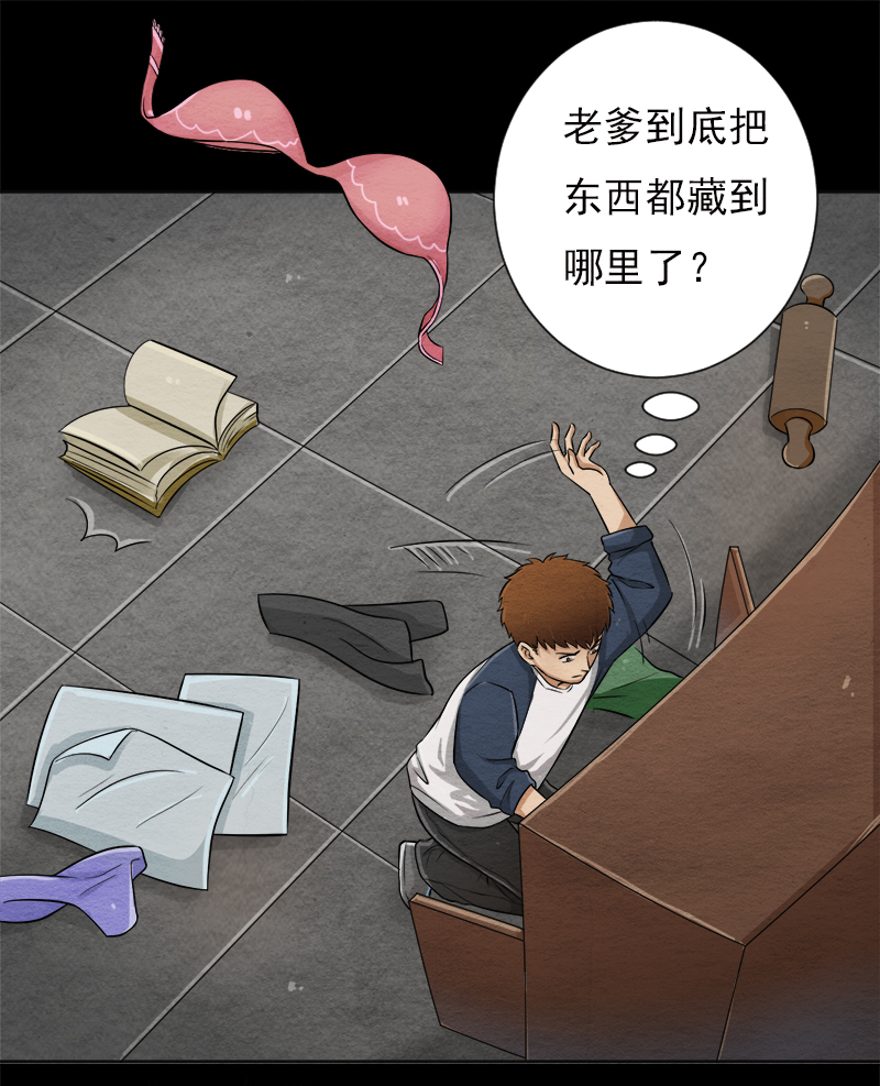 第4章：夏梦的尸体消失了？24