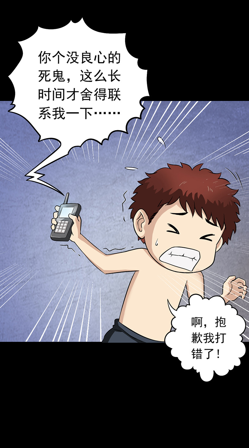 第13章：神秘电话16