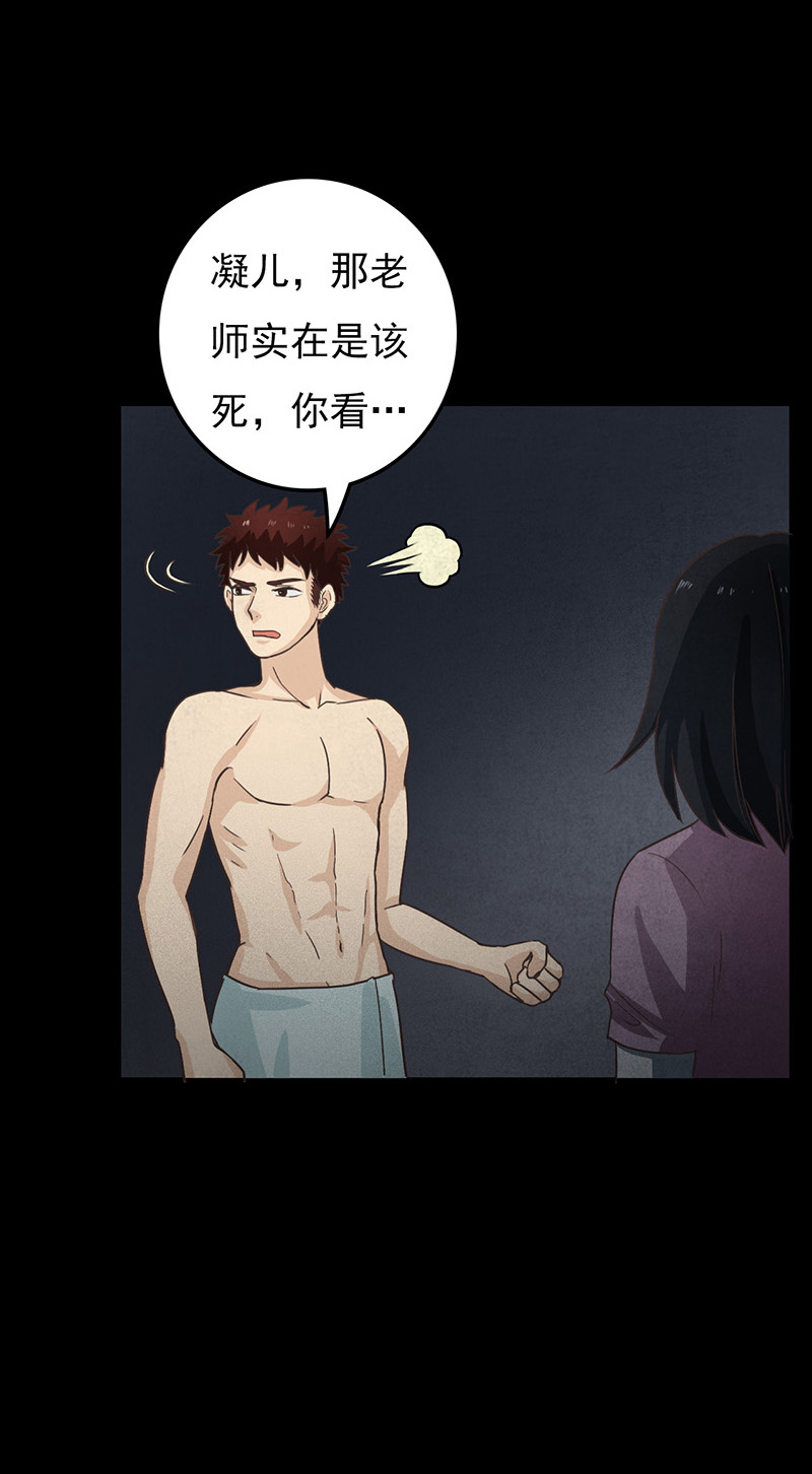 第11章：复仇10