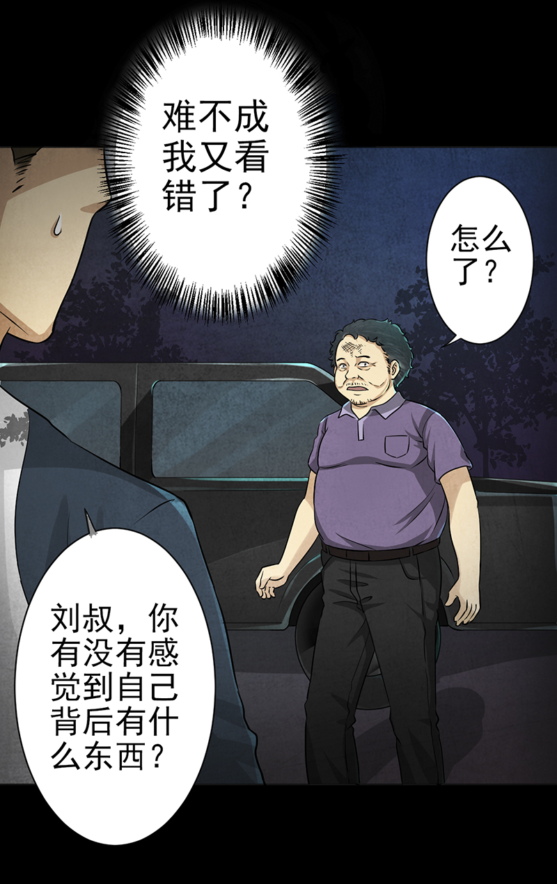 第3章：火葬场的意外19